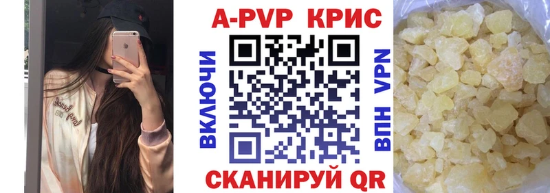 APVP крисы CK  Юрюзань 