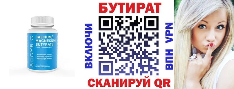 KRAKEN зеркало  Юрюзань  Бутират жидкий экстази 