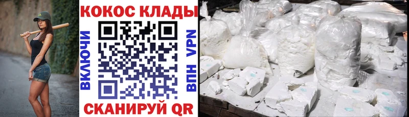 купить закладку  Юрюзань  Cocaine Перу 