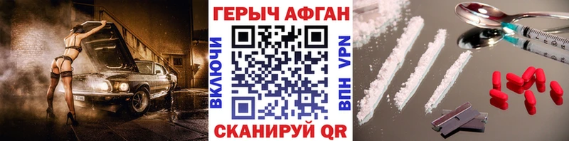 ГЕРОИН Афган  KRAKEN ONION  Юрюзань 