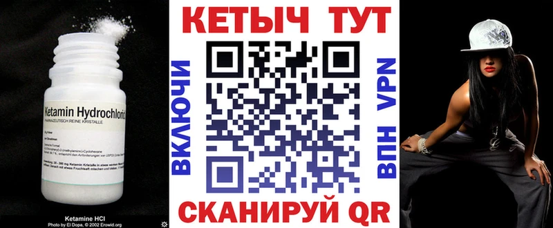 Кетамин VHQ  наркошоп  Юрюзань 