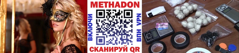 МЕТАДОН кристалл  Юрюзань 